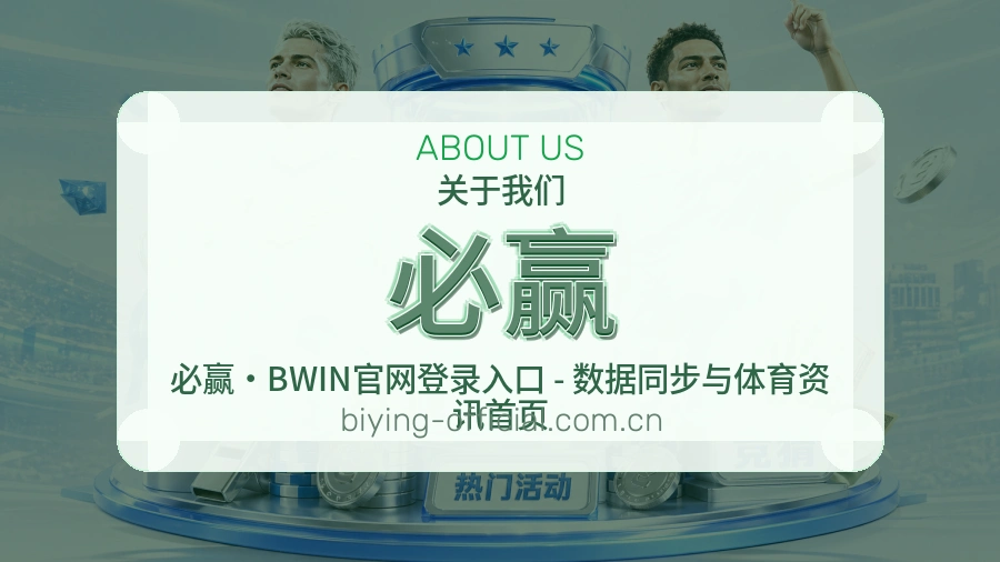 必赢体育阅读服务